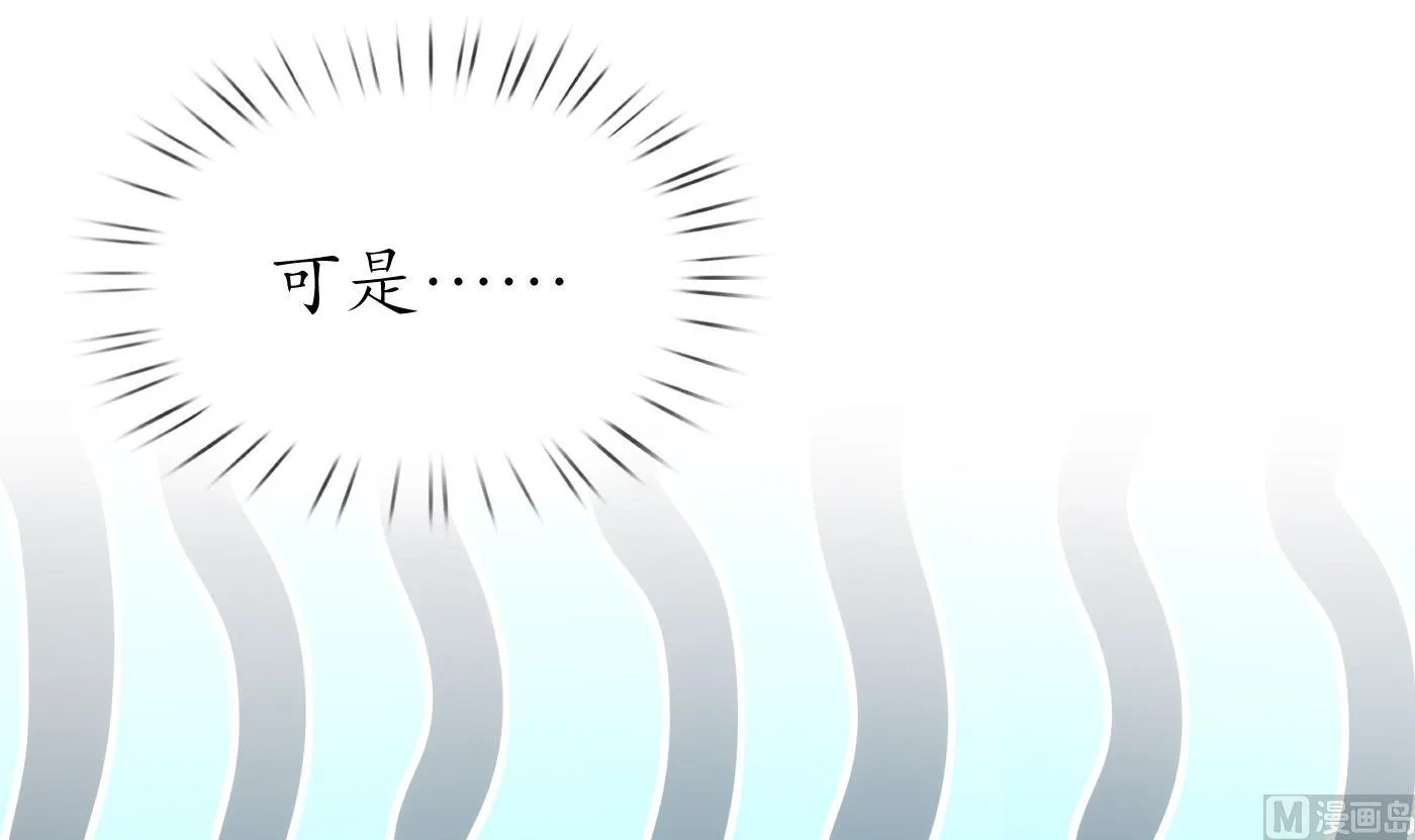 第54话 狐狸尾巴 第18页