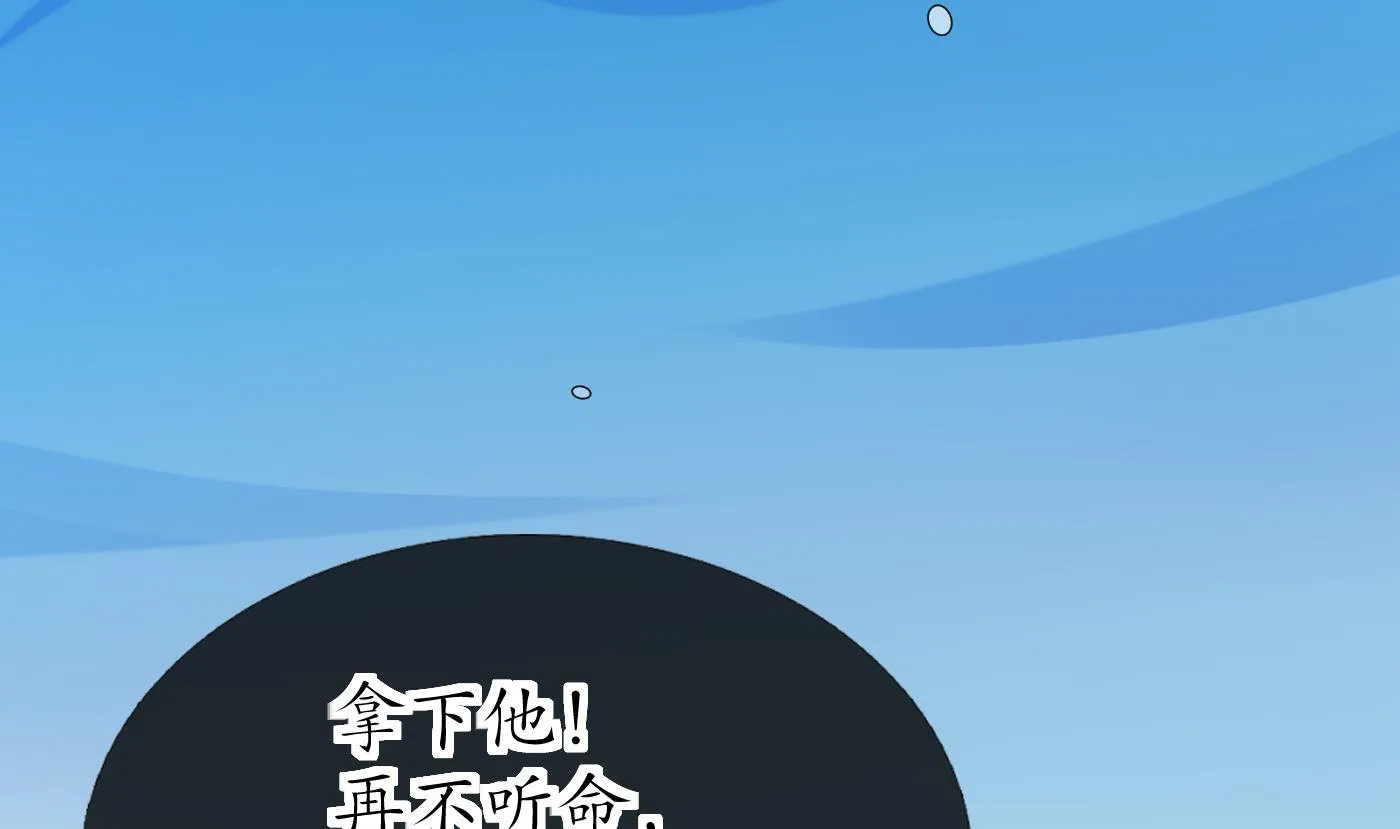 第54话 狐狸尾巴 第22页