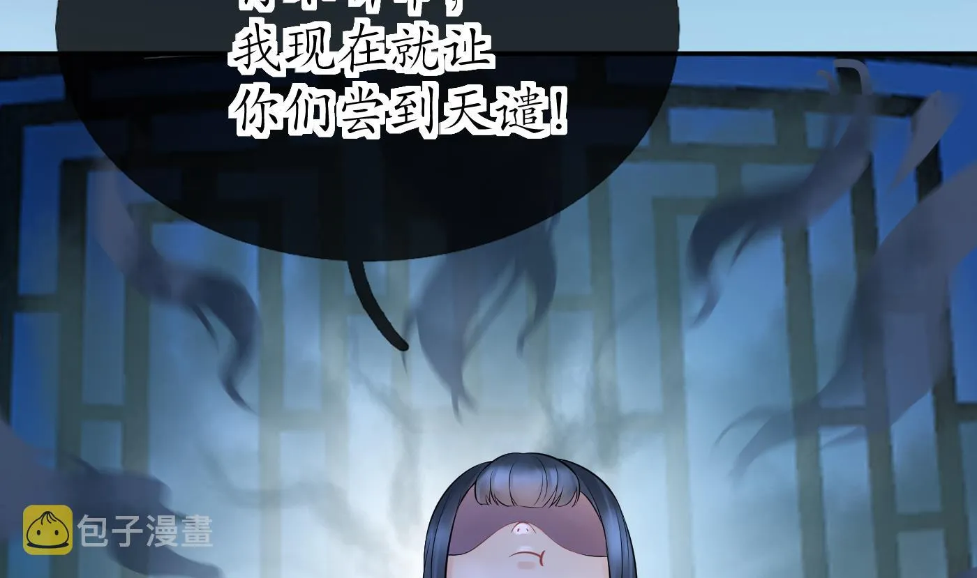 第54话 狐狸尾巴 第23页