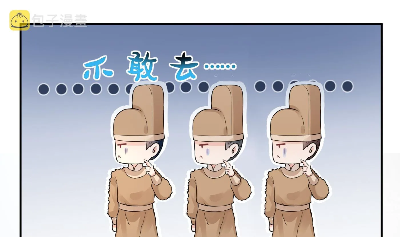 第54话 狐狸尾巴 第26页