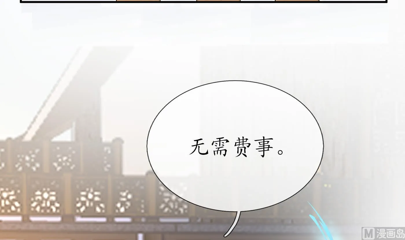 第54话 狐狸尾巴 第27页