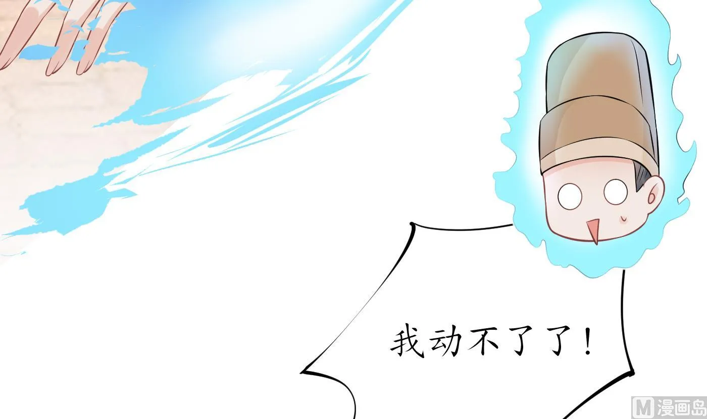 第54话 狐狸尾巴 第30页