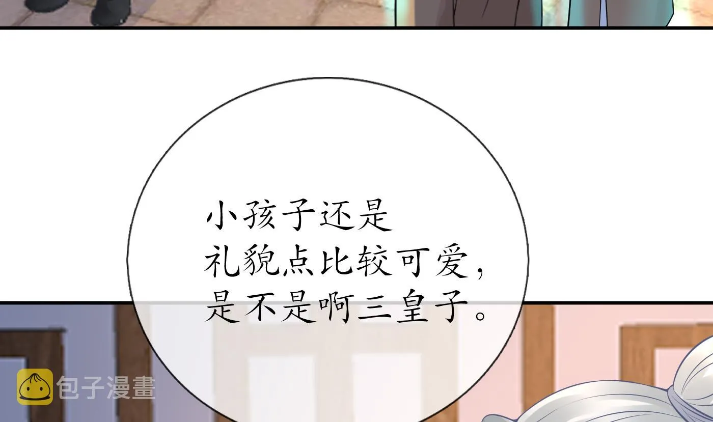 第54话 狐狸尾巴 第37页