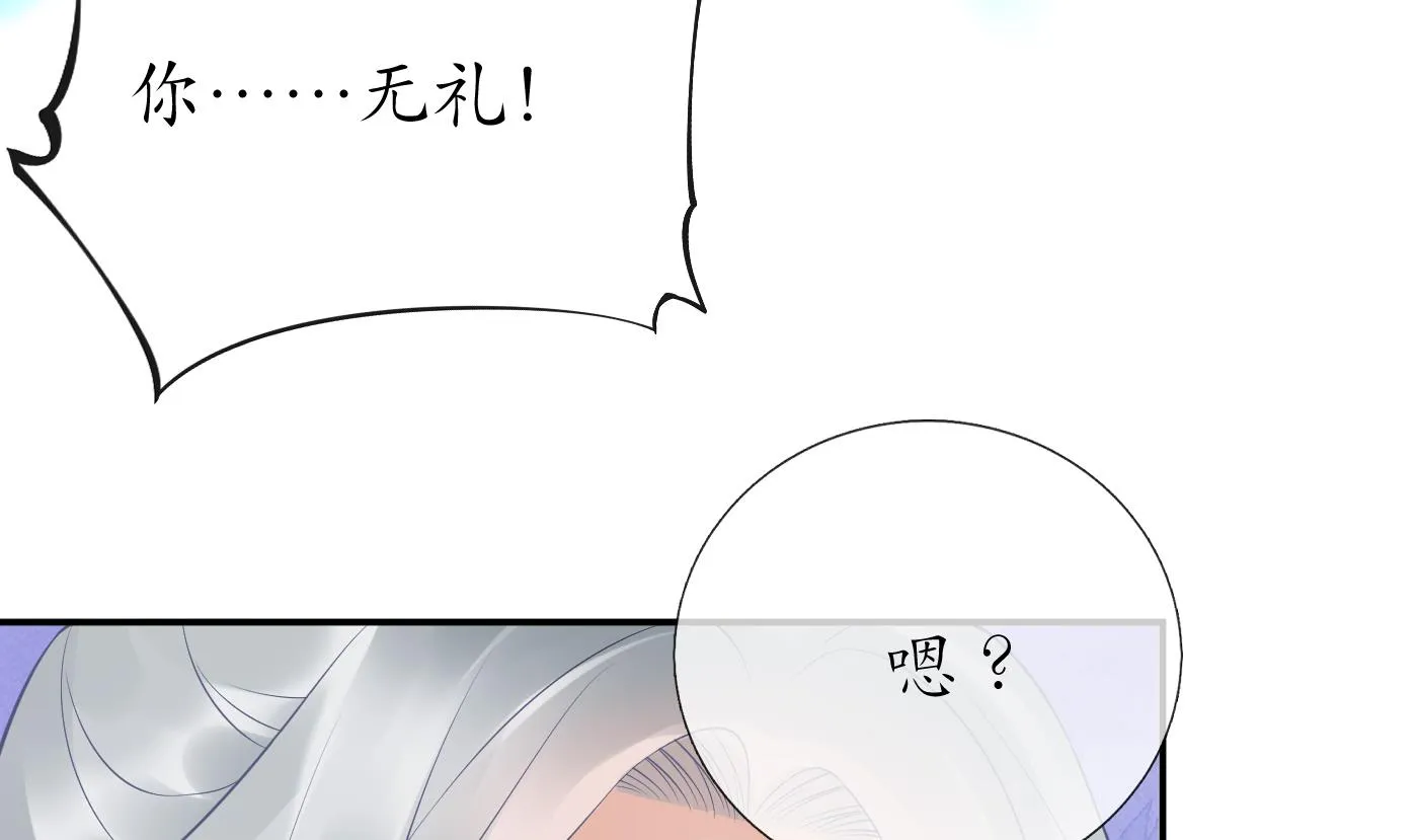 第54话 狐狸尾巴 第40页