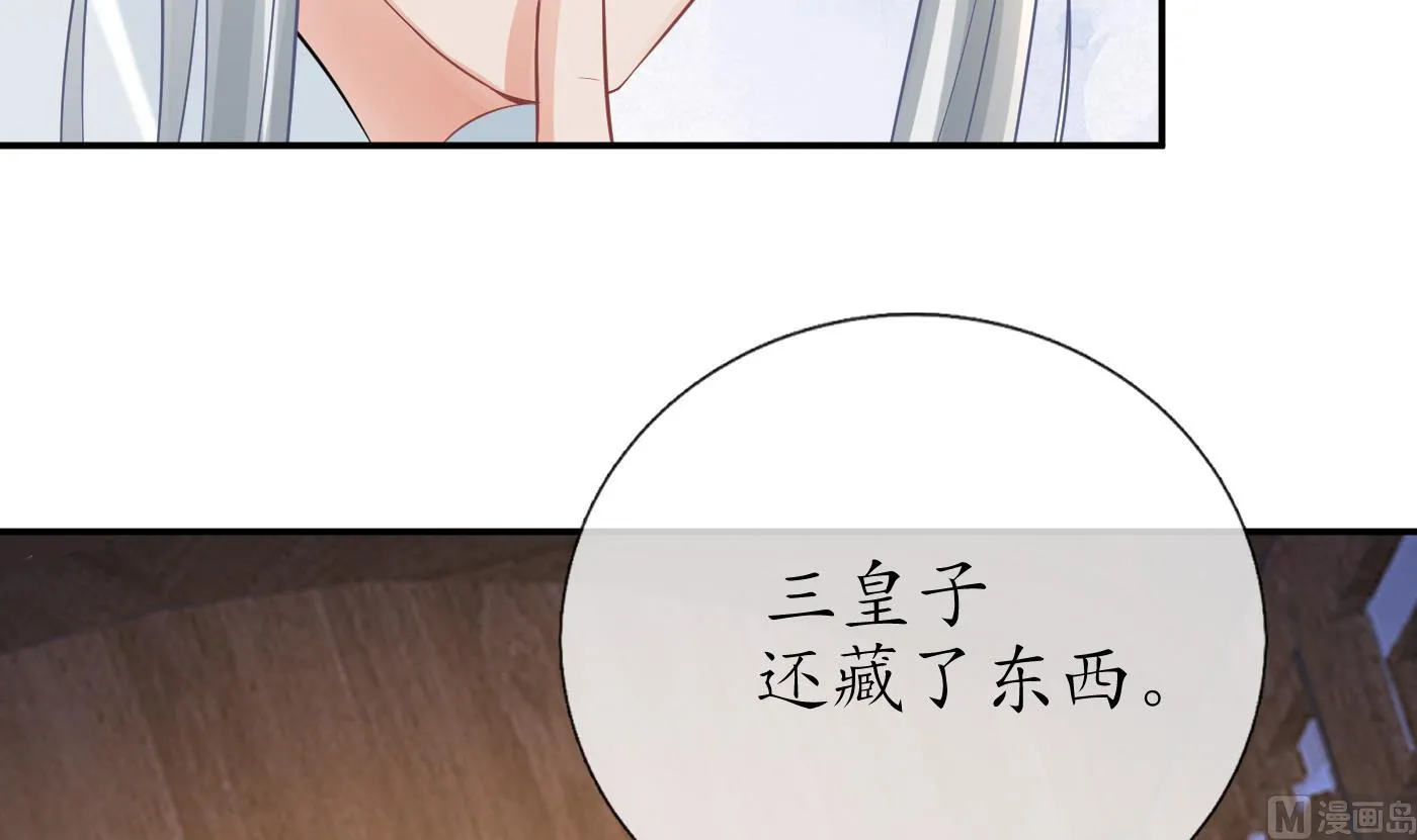 第54话 狐狸尾巴 第42页