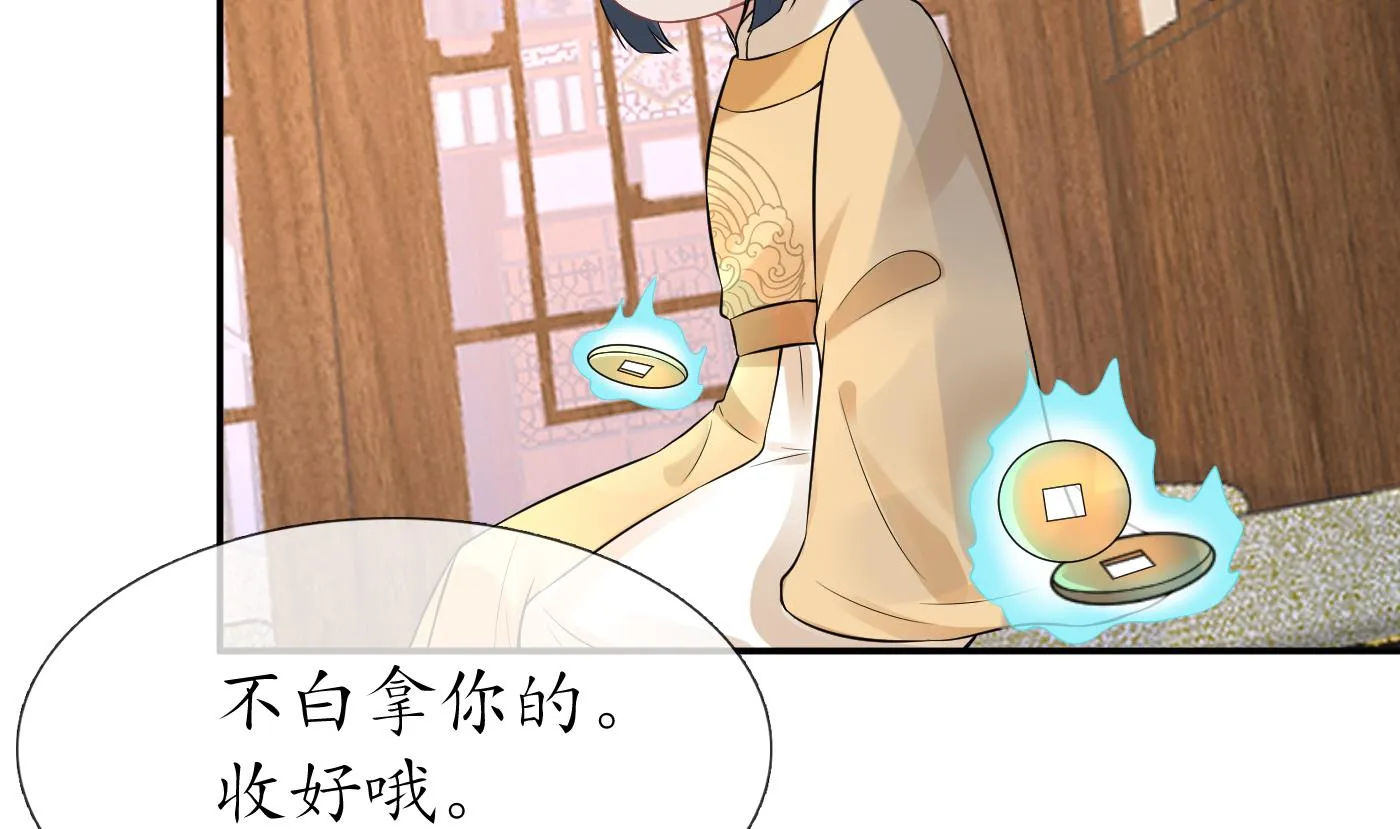 第54话 狐狸尾巴 第47页