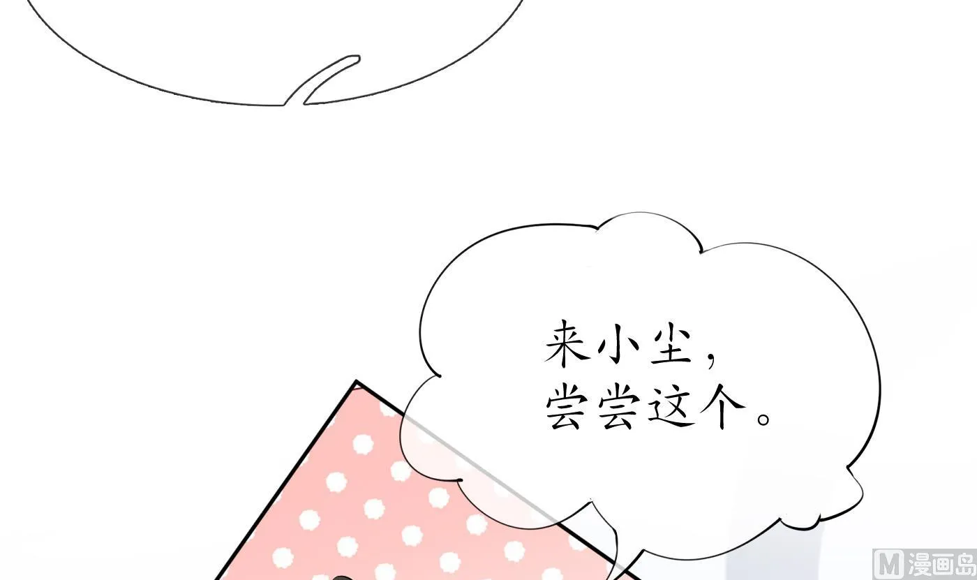 第54话 狐狸尾巴 第48页