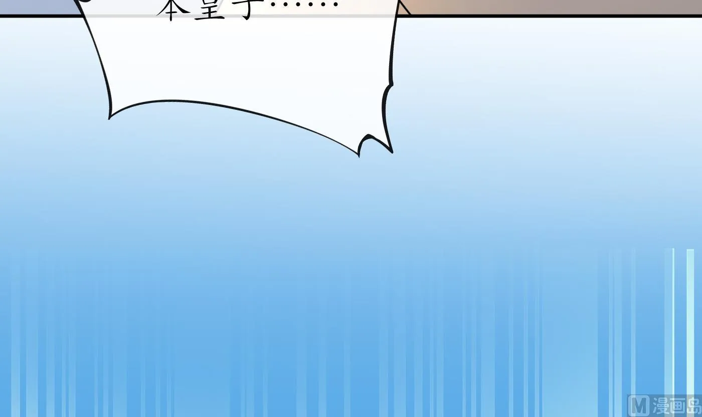 第54话 狐狸尾巴 第54页