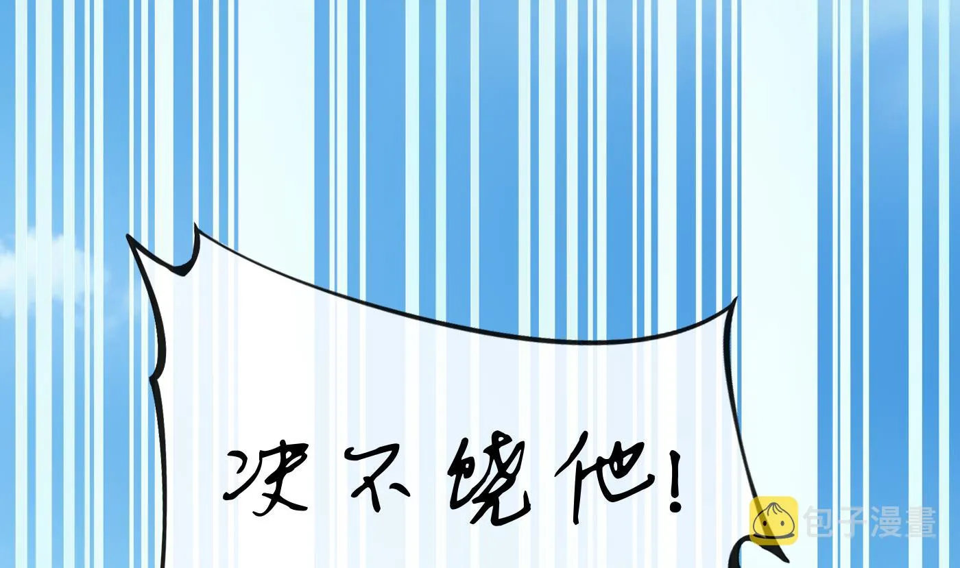第54话 狐狸尾巴 第56页