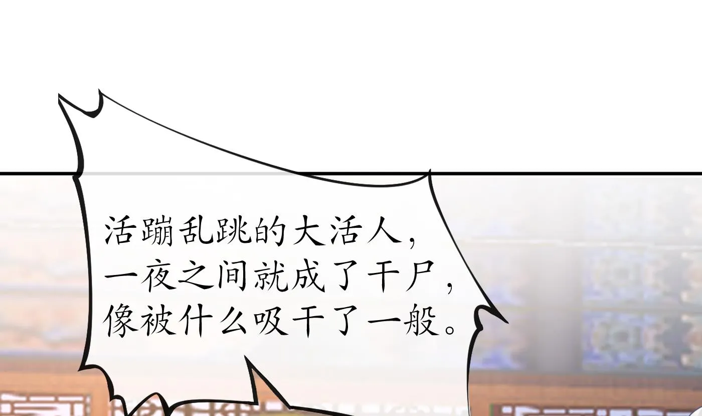 第54话 狐狸尾巴 第62页