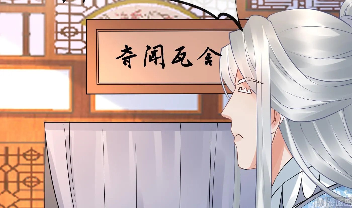 第54话 狐狸尾巴 第63页