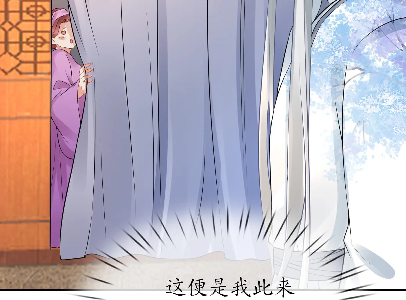 第54话 狐狸尾巴 第64页