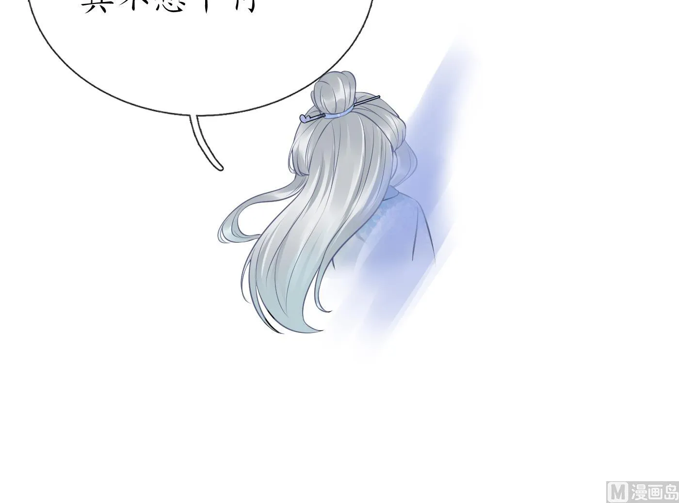 第54话 狐狸尾巴 第66页