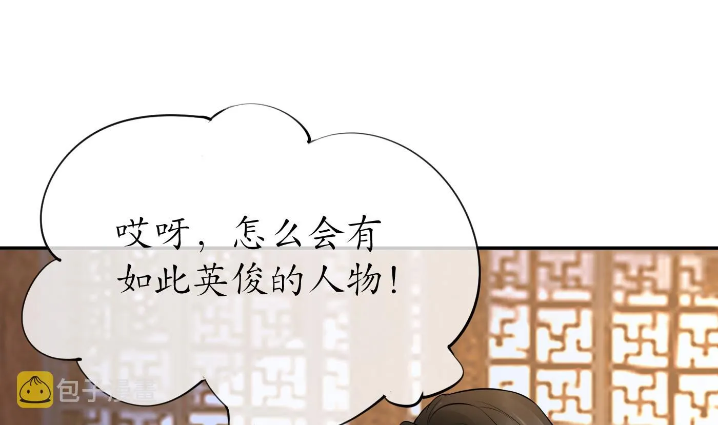 第54话 狐狸尾巴 第67页