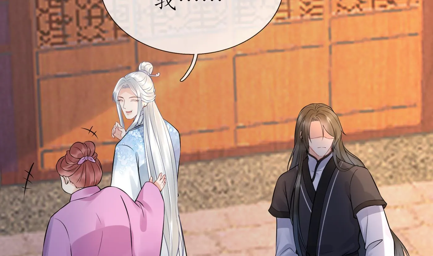 第54话 狐狸尾巴 第71页