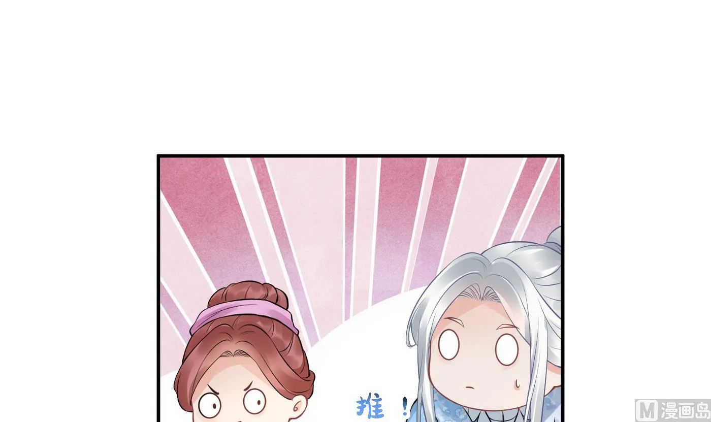第54话 狐狸尾巴 第78页