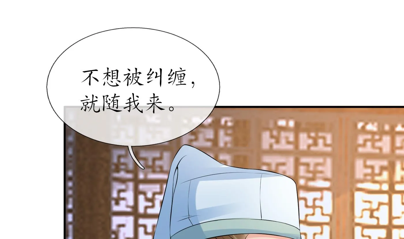 第54话 狐狸尾巴 第80页