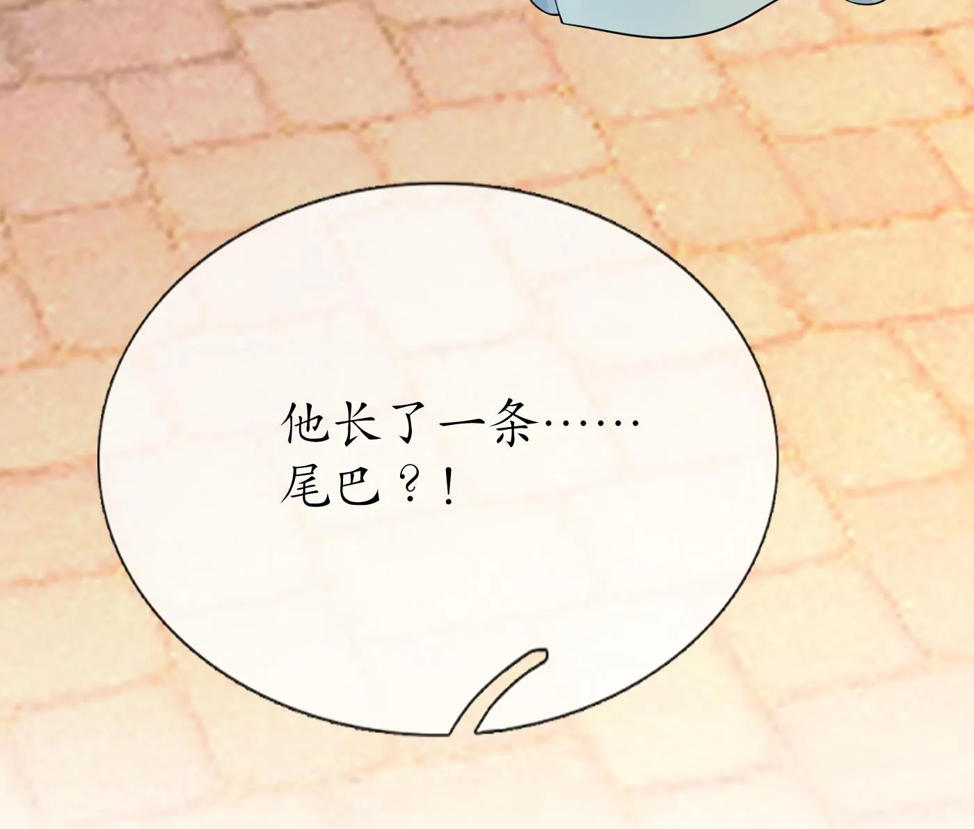 第54话 狐狸尾巴 第89页