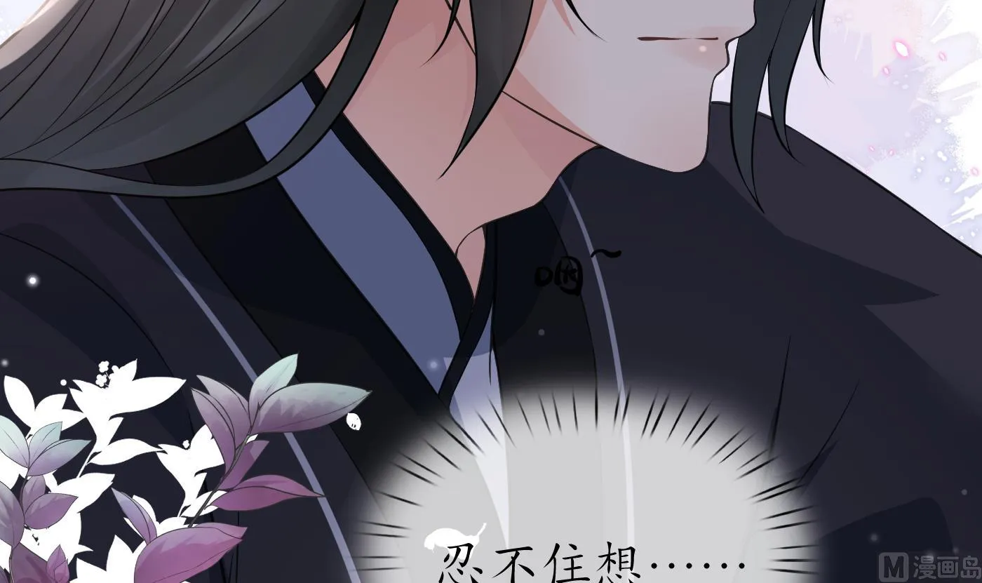第53话 小尘，你很好 第9页