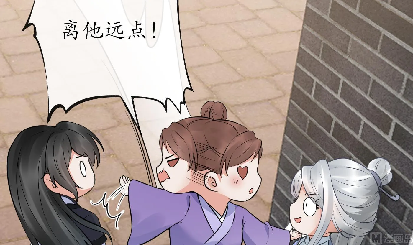 第53话 小尘，你很好 第12页