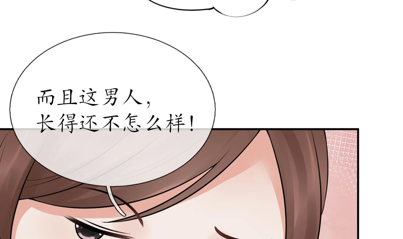 第53话 小尘，你很好 第14页