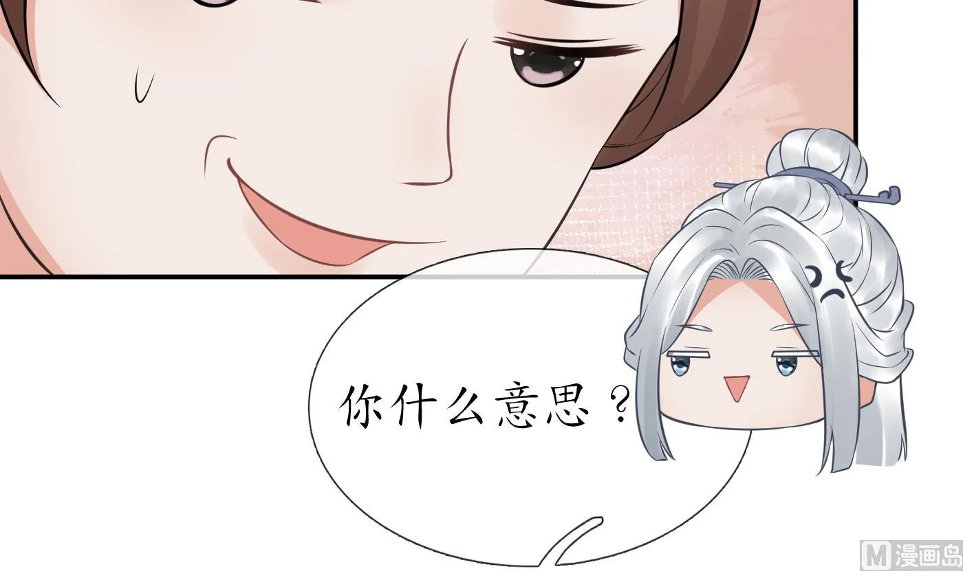 第53话 小尘，你很好 第15页