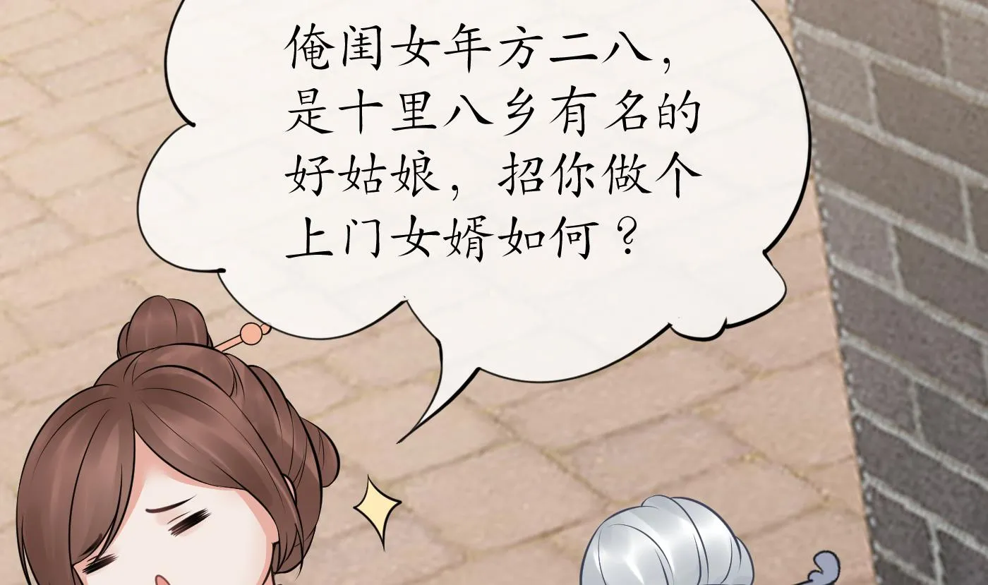 第53话 小尘，你很好 第17页