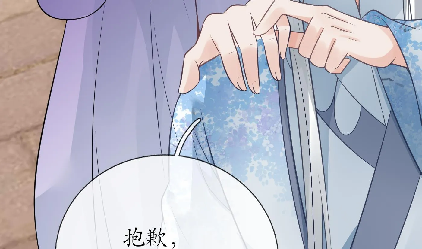 第53话 小尘，你很好 第19页