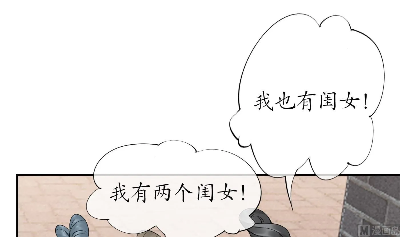 第53话 小尘，你很好 第21页