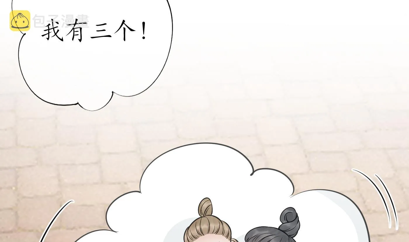 第53话 小尘，你很好 第23页