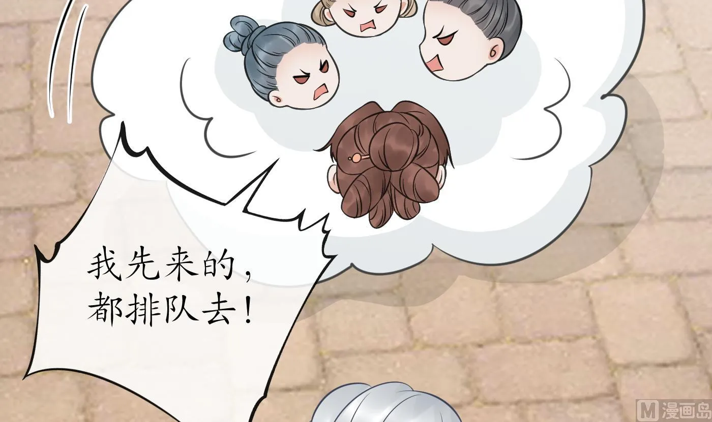 第53话 小尘，你很好 第24页