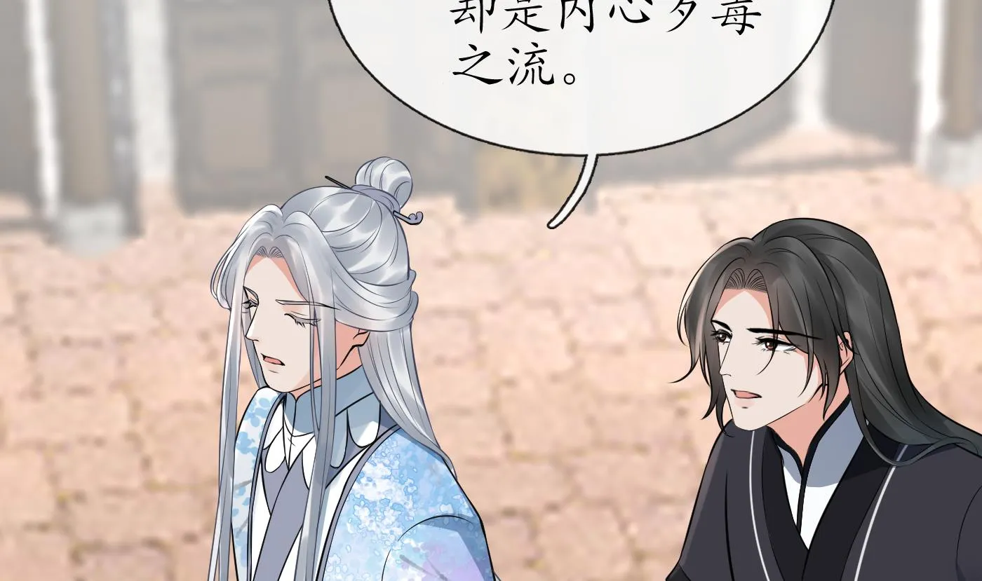 第53话 小尘，你很好 第31页