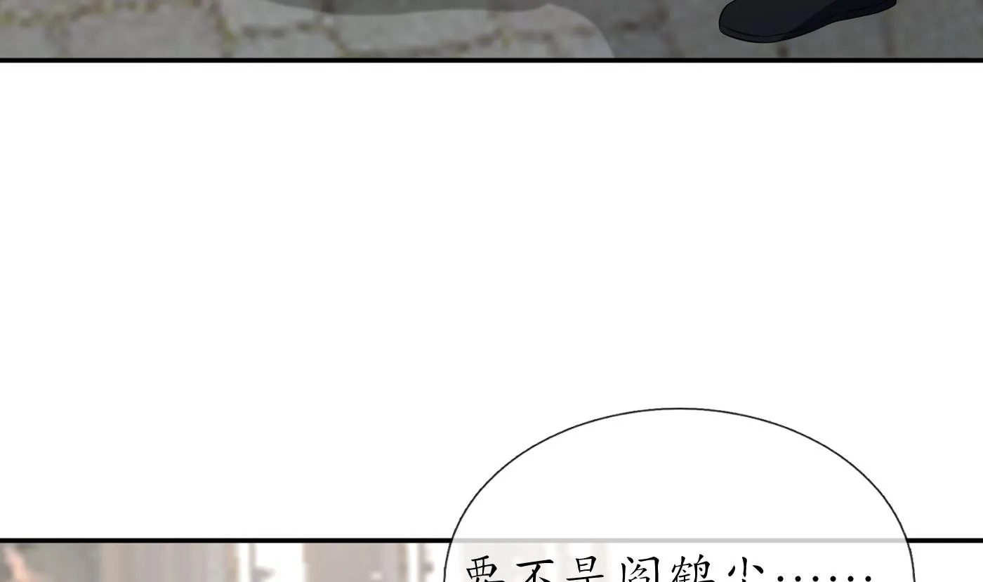 第53话 小尘，你很好 第34页