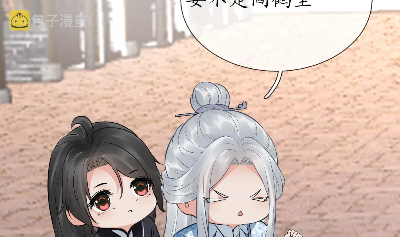 第53话 小尘，你很好 第35页