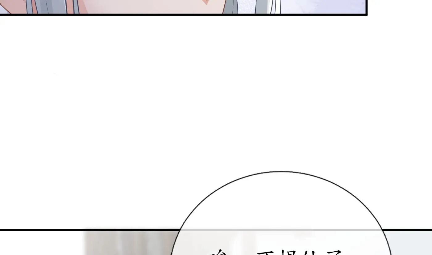 第53话 小尘，你很好 第38页