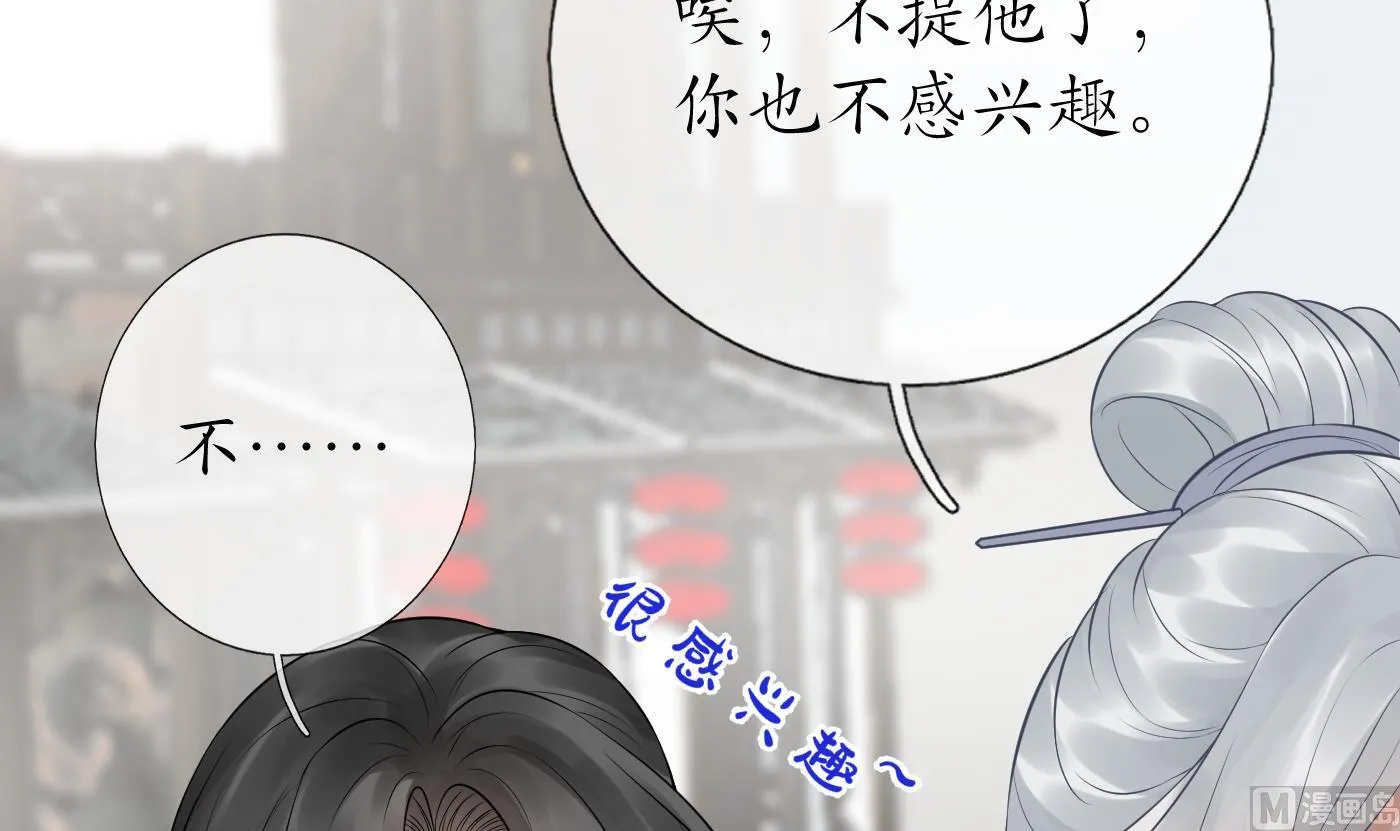 第53话 小尘，你很好 第39页
