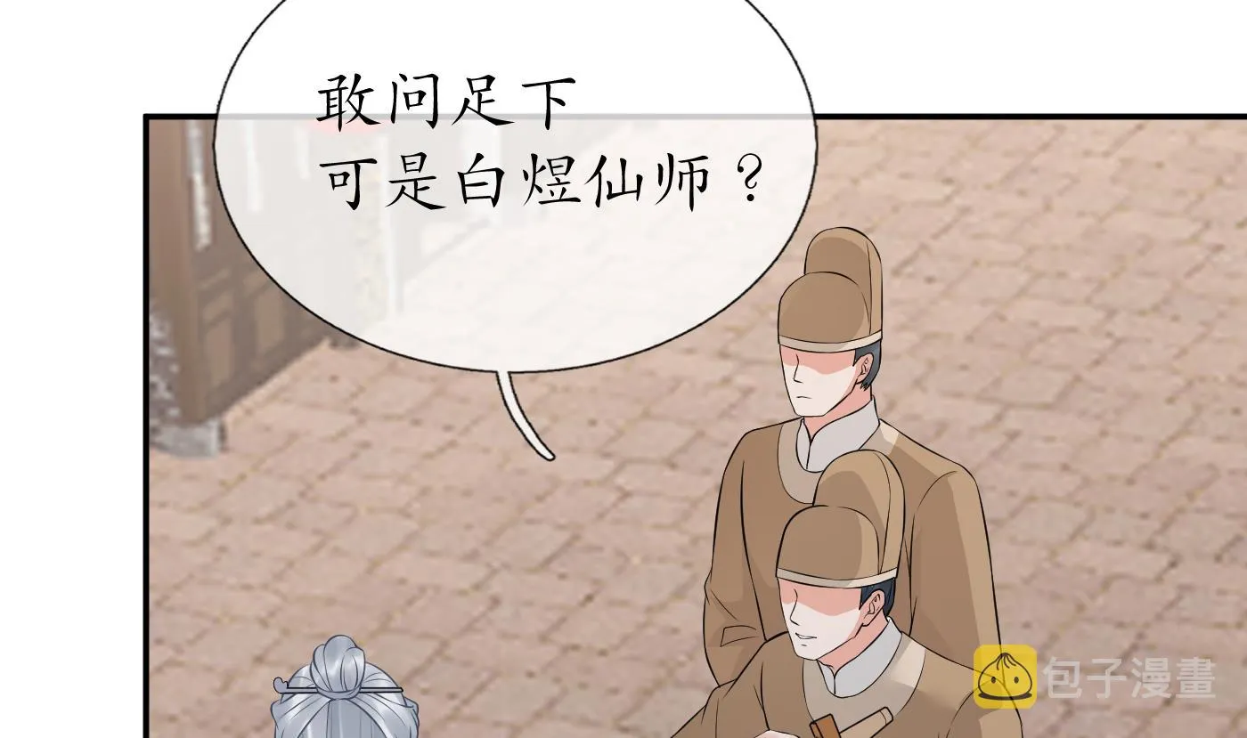 第53话 小尘，你很好 第43页