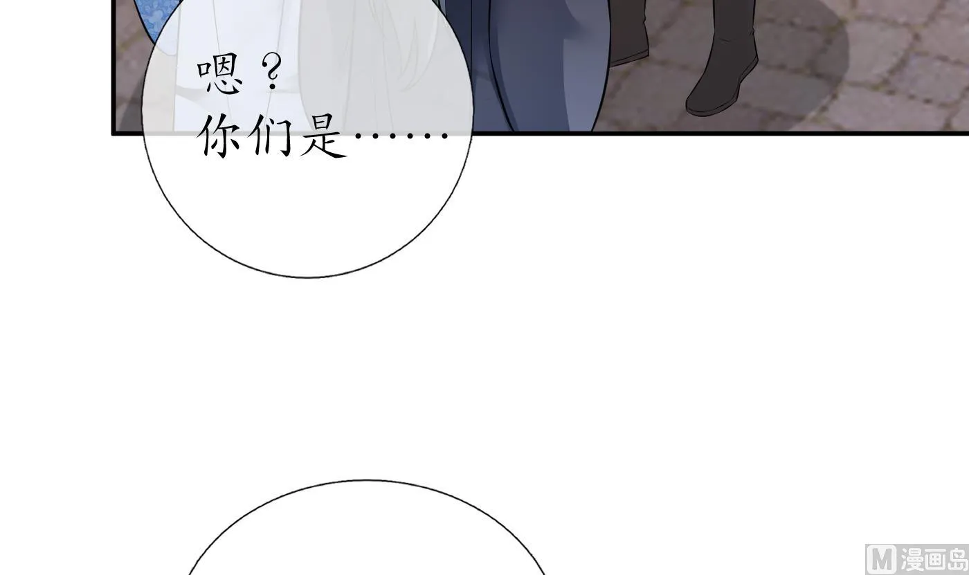 第53话 小尘，你很好 第45页