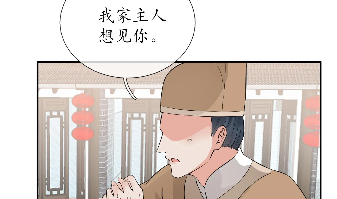 第53话 小尘，你很好 第46页