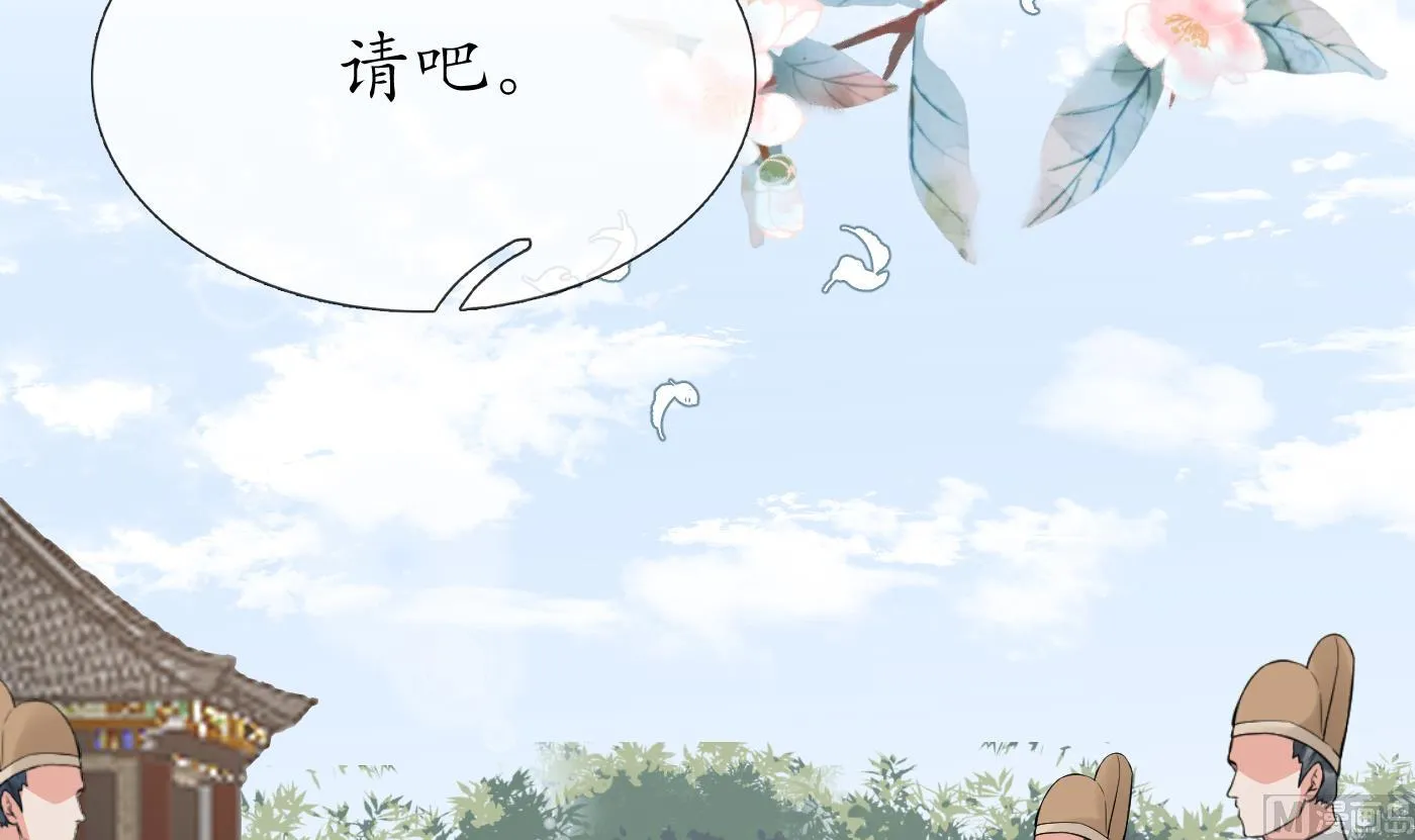 第53话 小尘，你很好 第48页