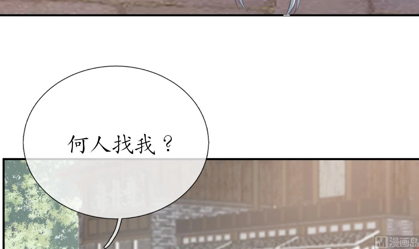 第53话 小尘，你很好 第51页