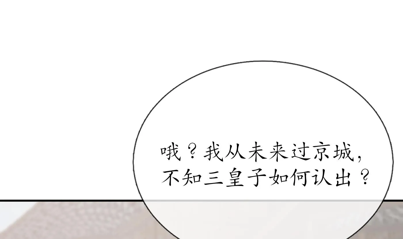 第53话 小尘，你很好 第58页