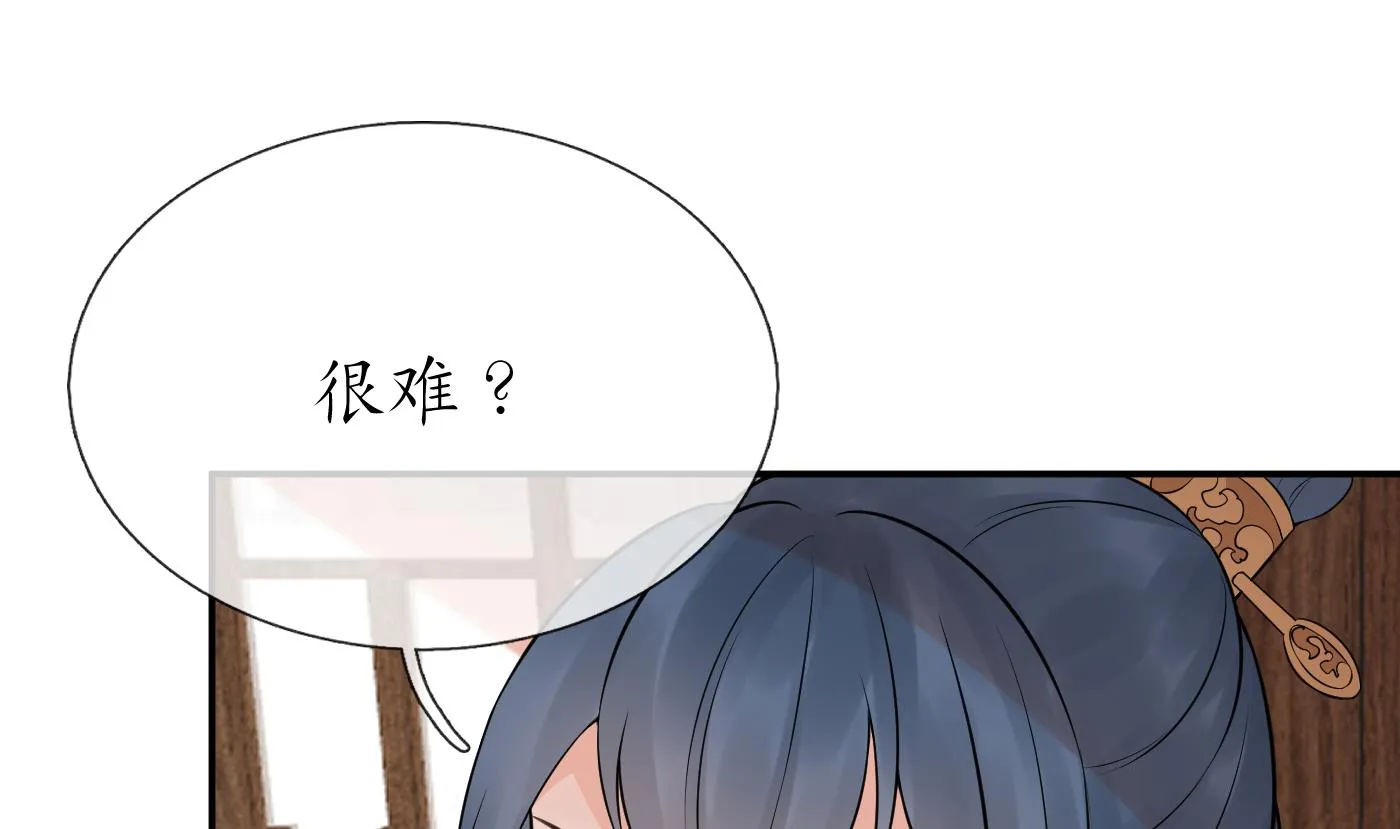 第53话 小尘，你很好 第62页