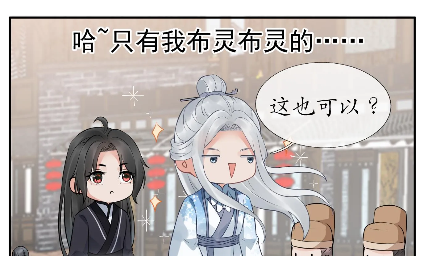 第53话 小尘，你很好 第65页