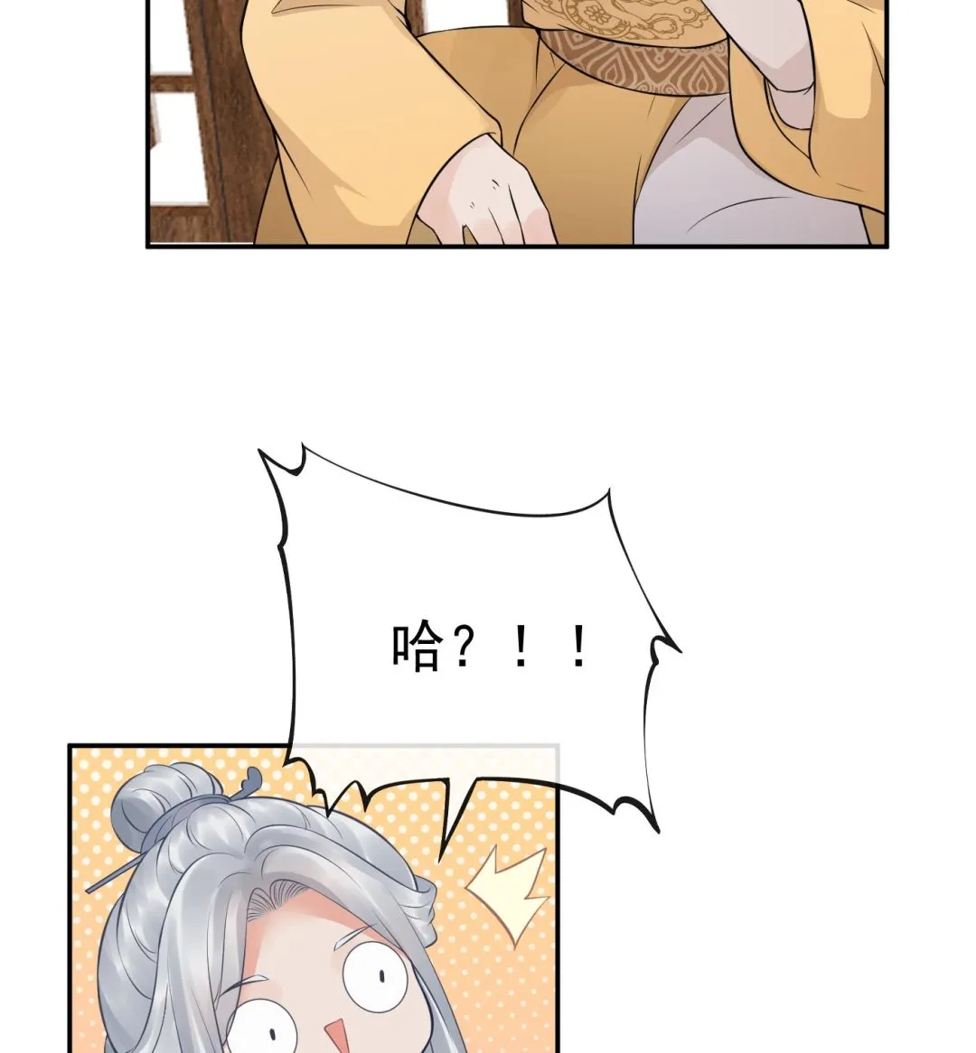 第53话 小尘，你很好 第68页