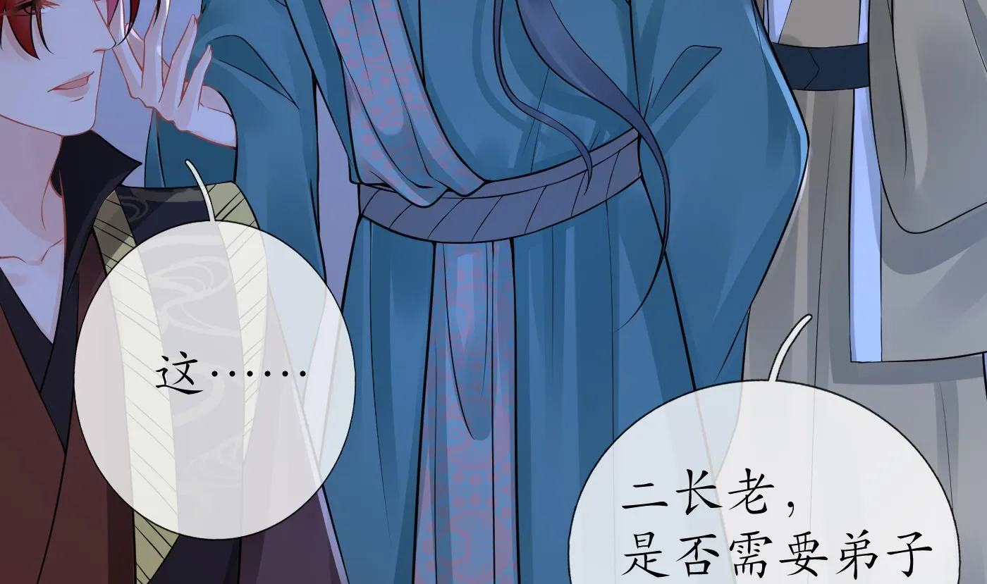 第52话 房中是谁？ 第7页