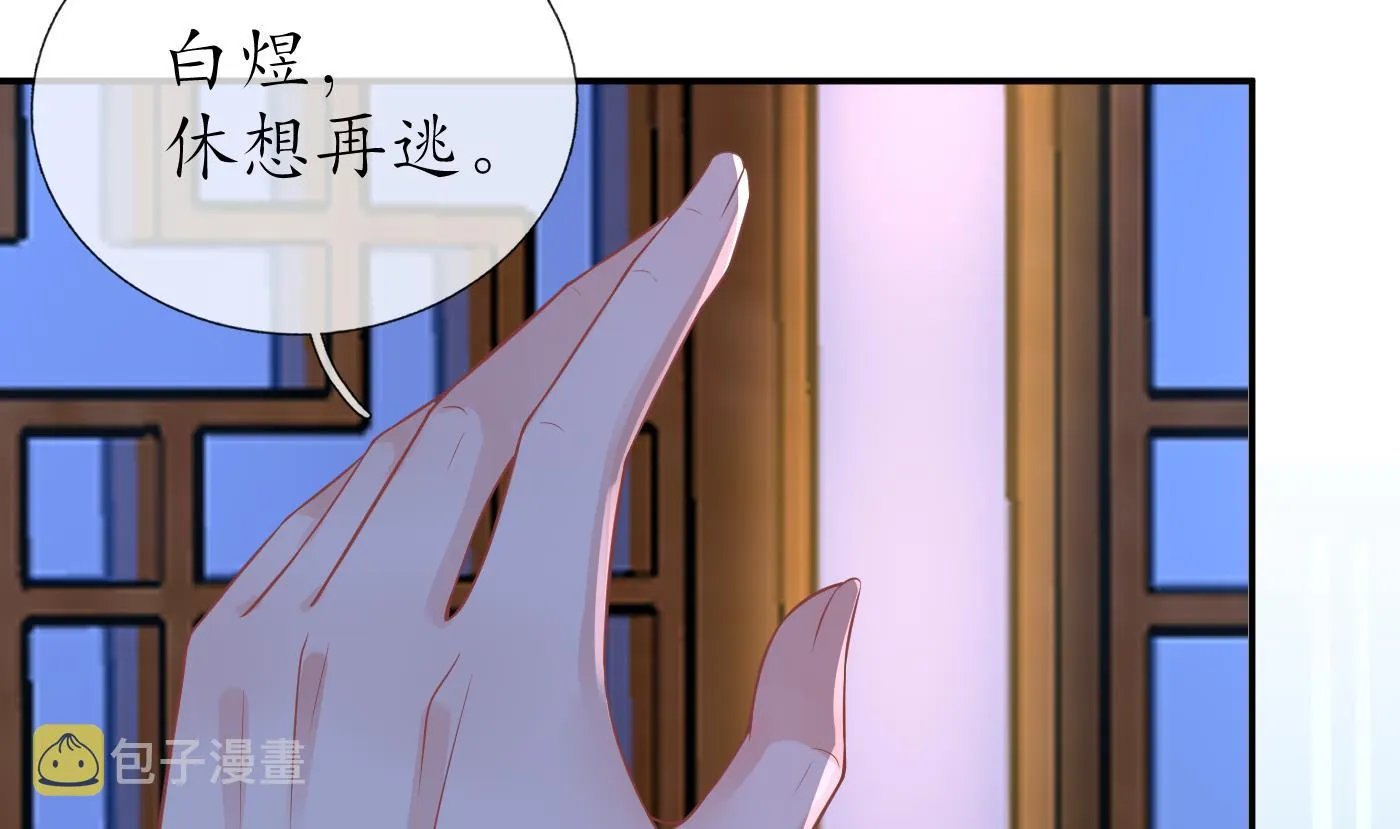 第52话 房中是谁？ 第11页