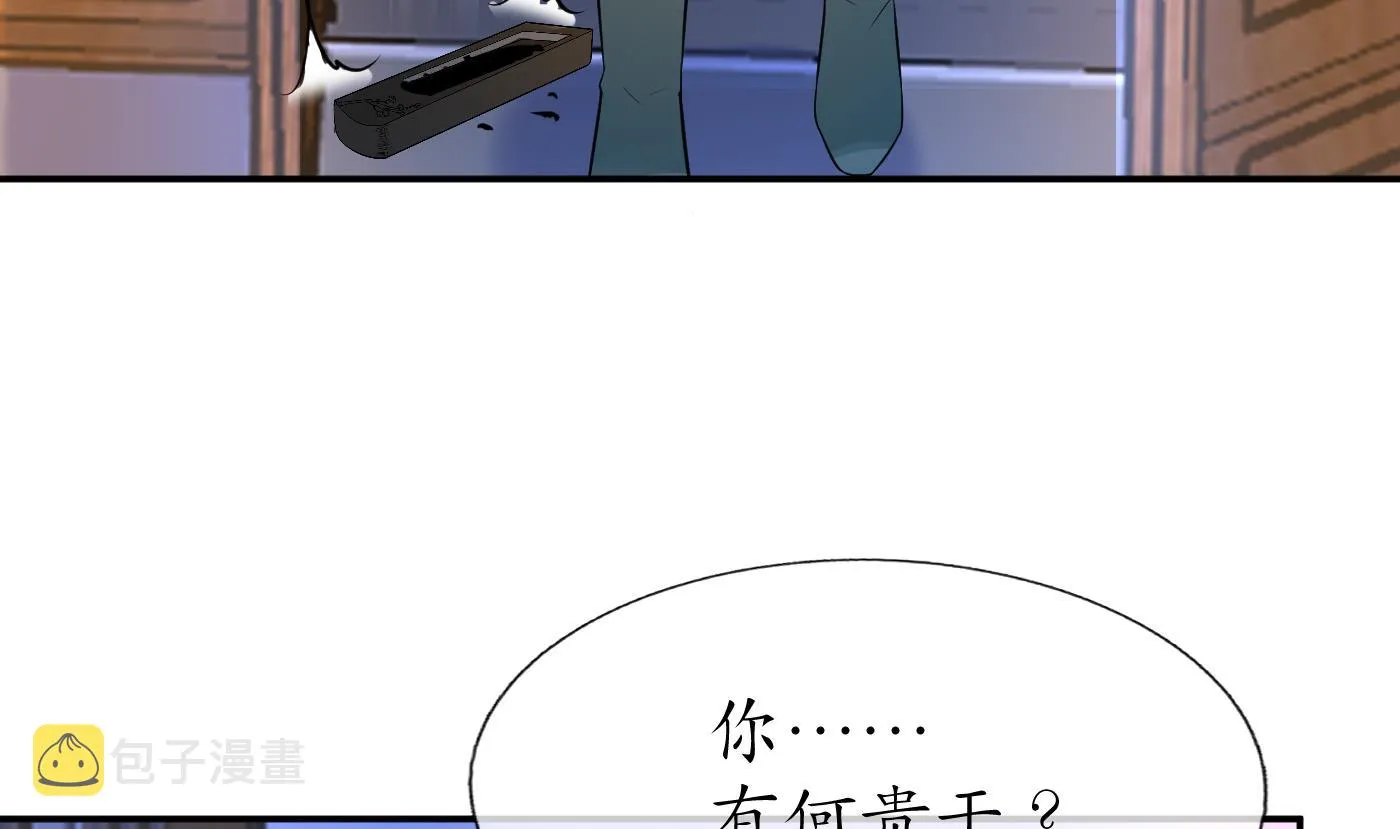 第52话 房中是谁？ 第19页