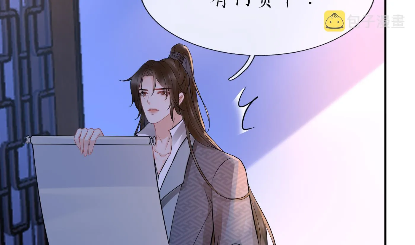 第52话 房中是谁？ 第20页