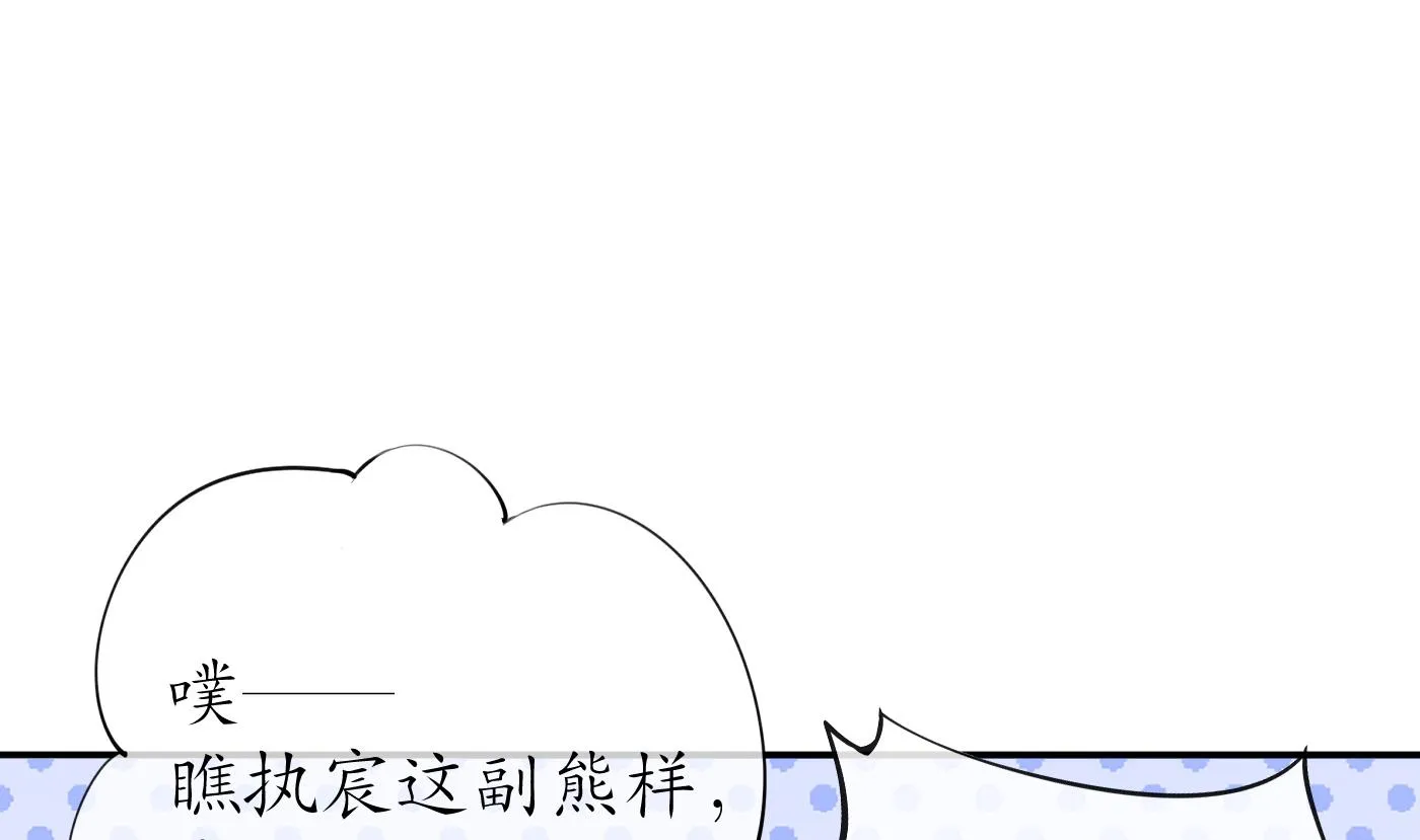 第52话 房中是谁？ 第23页